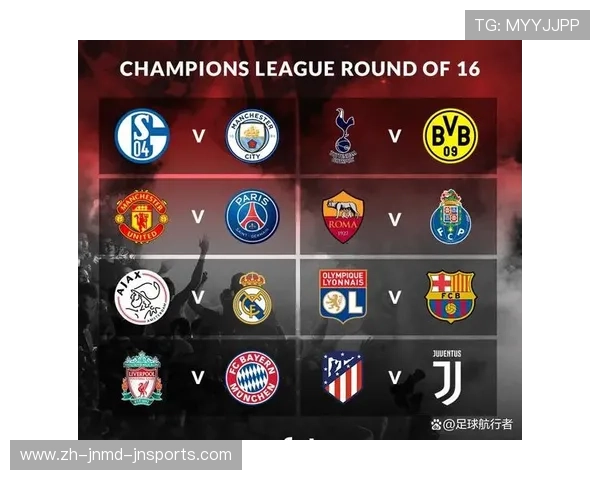 欧冠E组赛程安排及球队对阵情况介绍