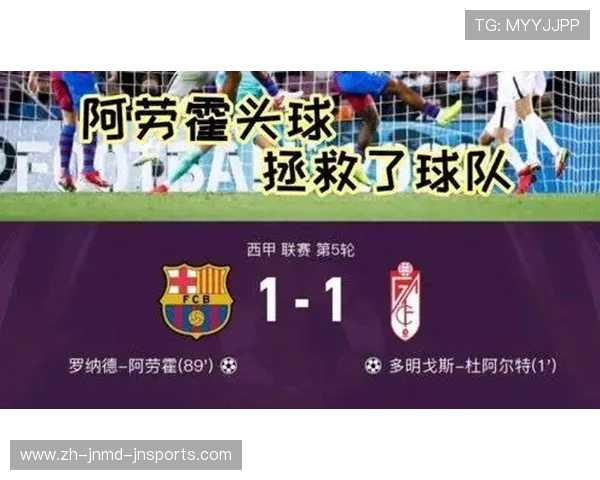 腾讯直播西甲赛事功能介绍及观看攻略